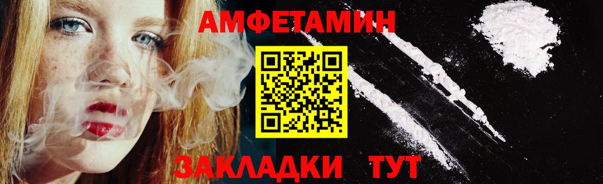 Amphetamine Premium Альметьевск