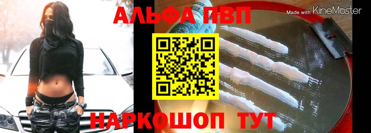 Alpha PVP СК Альметьевск