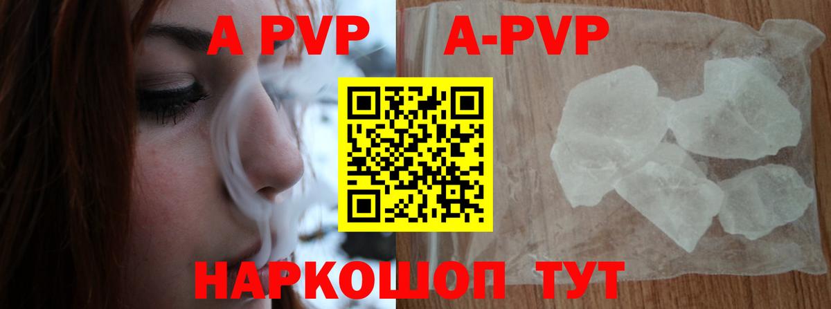 A PVP Crystall  Alpha PVP кристаллы  Альметьевск  где найти наркотики  Вход с VPN  Alpha-PVP 