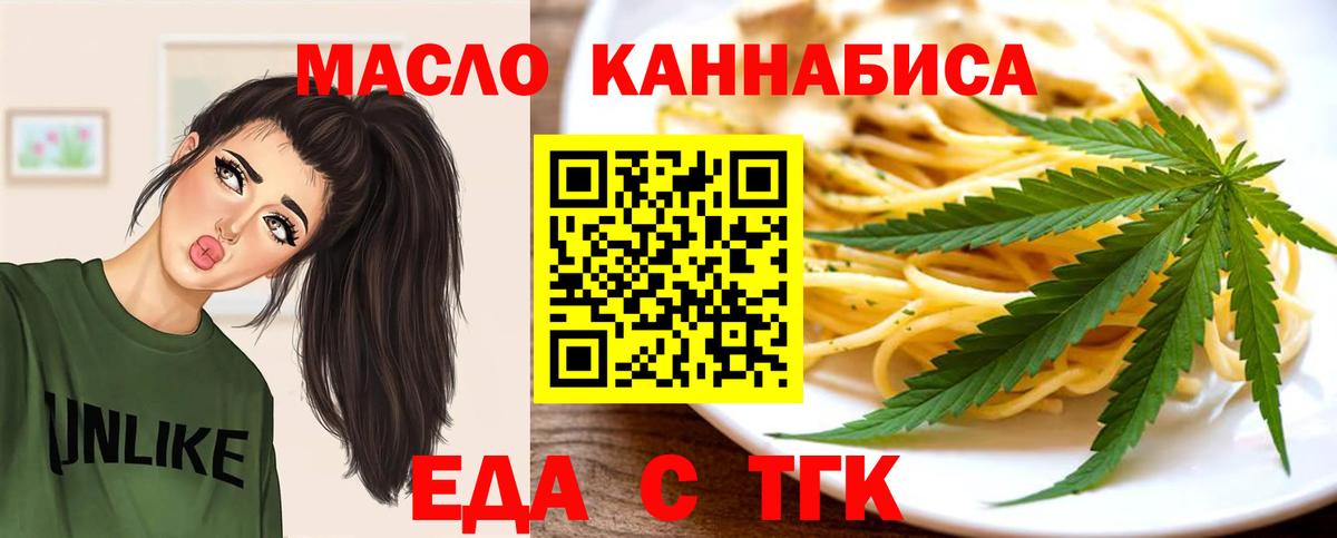 Альметьевск  Canna-Cookies марихуана  Вход с VPN 