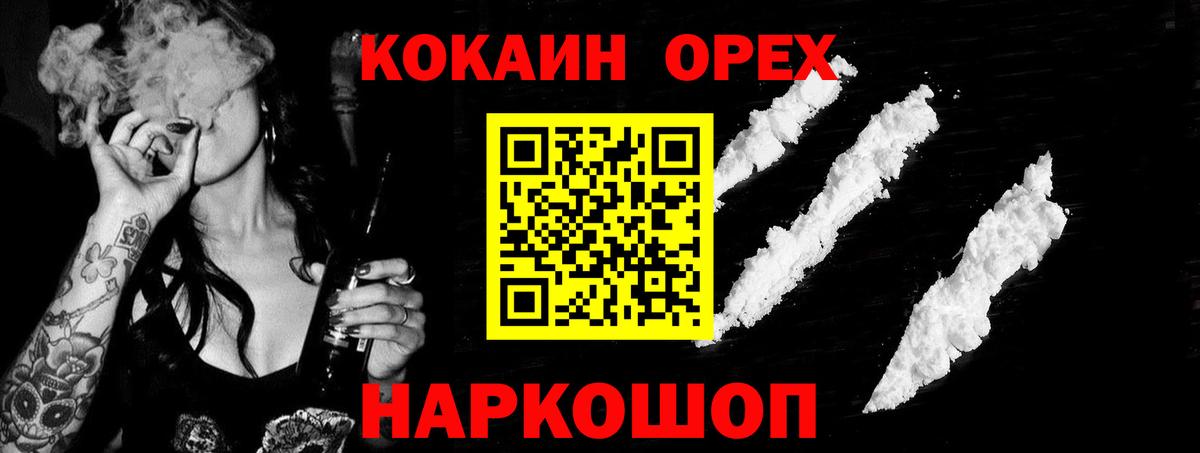 КОКАИН Перу  Вход с VPN  Альметьевск  КОКАИН  КОКАИН 99% 