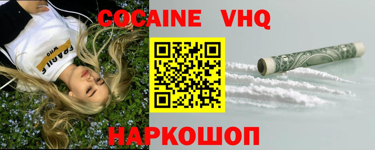 Кокаин Колумбийский Альметьевск