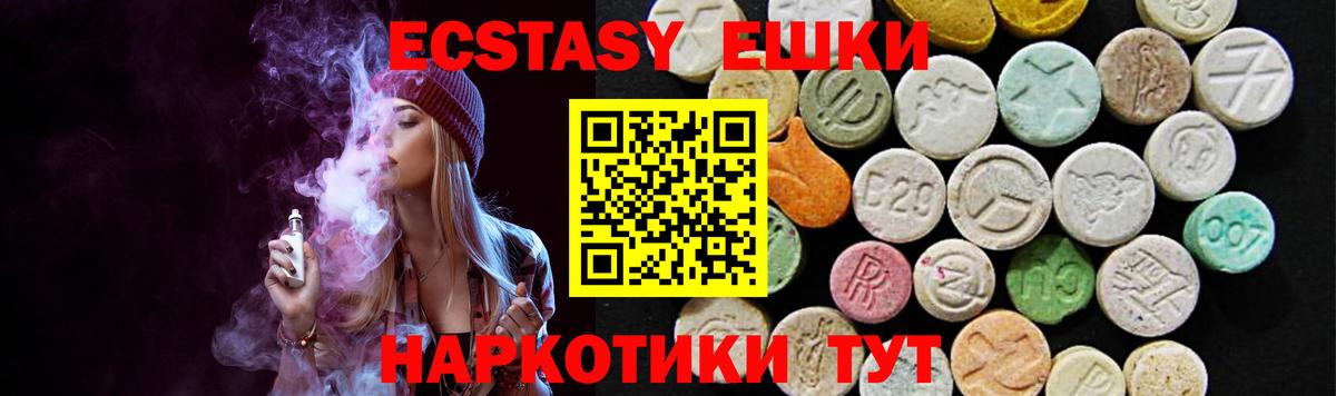 Ecstasy TESLA  Экстази XTC  Вход с VPN  Ecstasy  Альметьевск 