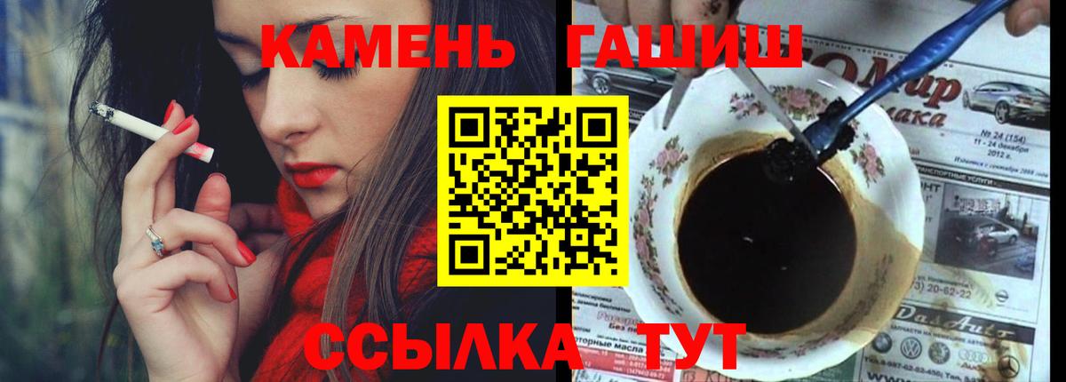 Альметьевск  ГАШИШ Cannabis  Гашиш  Вход с VPN  ГАШИШ Cannabis 