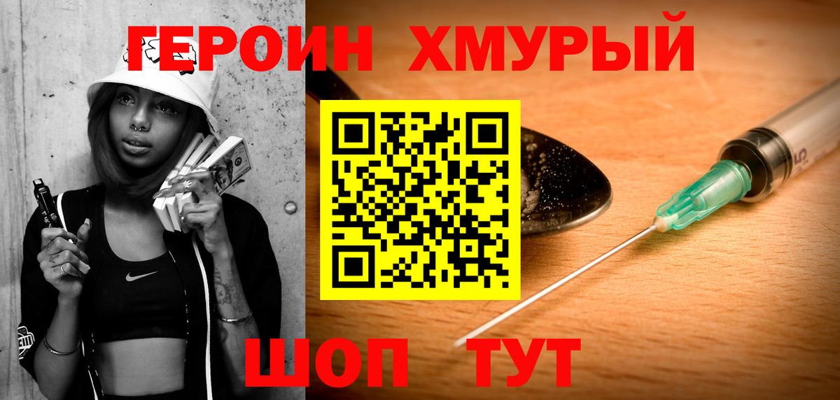 ГЕРОИН афганец  Вход с VPN  Альметьевск 