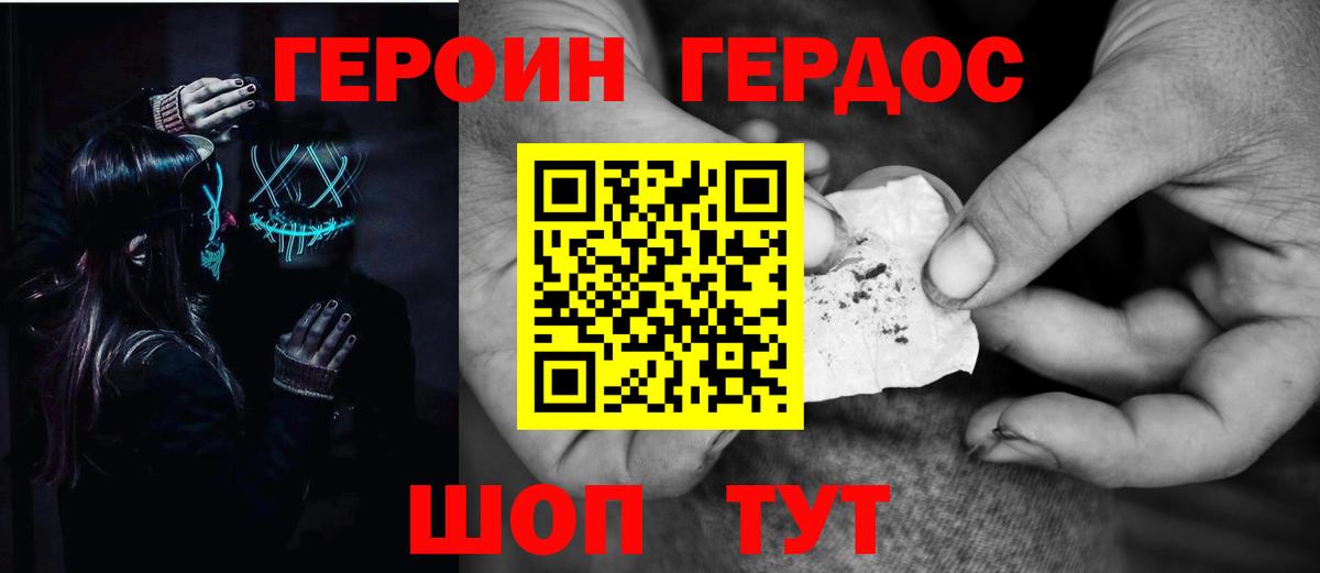 Героин гречка Альметьевск