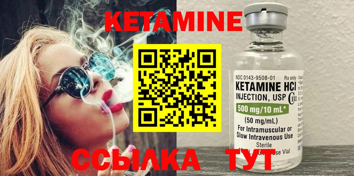 это клад  Кетамин ketamine  Вход с VPN  Альметьевск 