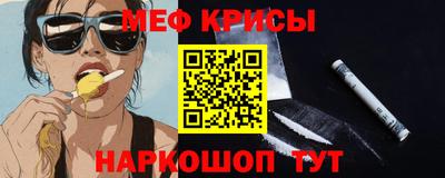 MESCALINE Абинск