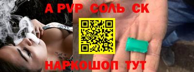 а пвп мука Абакан