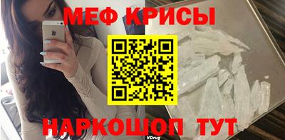 MESCALINE Абинск