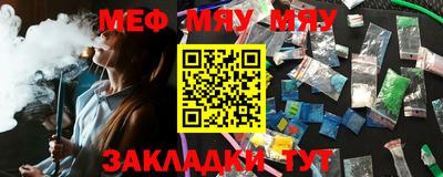 MESCALINE Абинск