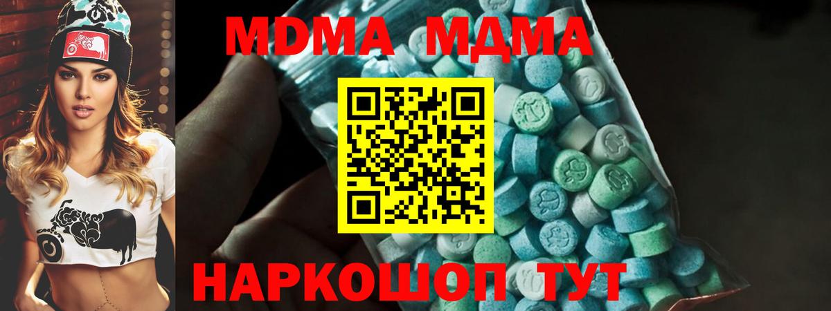 Альметьевск  MDMA VHQ  МДМА кристаллы  MDMA  Вход с VPN 