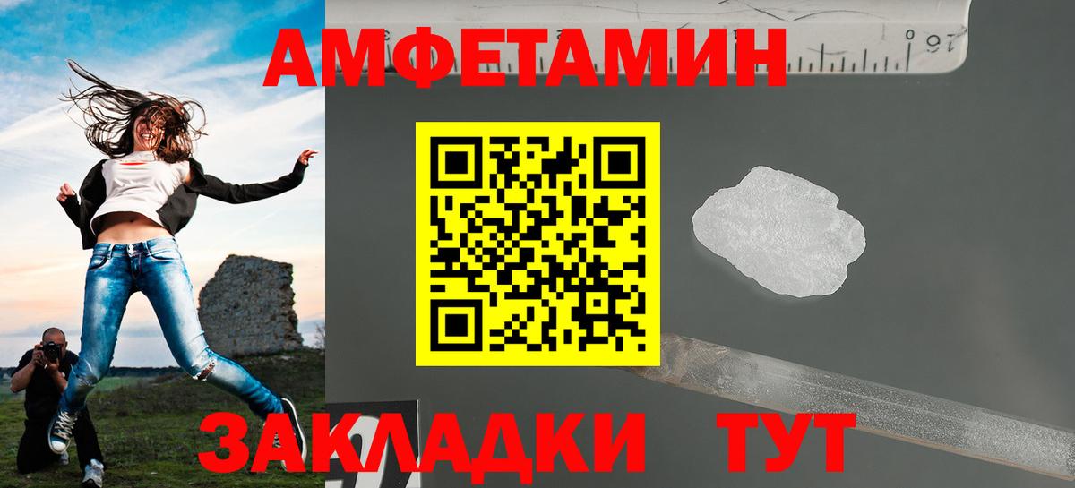 Альметьевск  МЕТАМФЕТАМИН  Вход с VPN  МЕТАМФЕТАМИН витя 