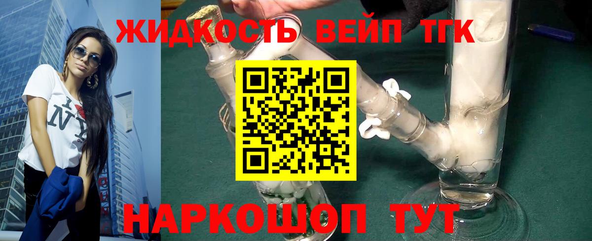 Дистиллят ТГК вейп с тгк  Дистиллят ТГК гашишное масло  магазин    Альметьевск  Вход с VPN 