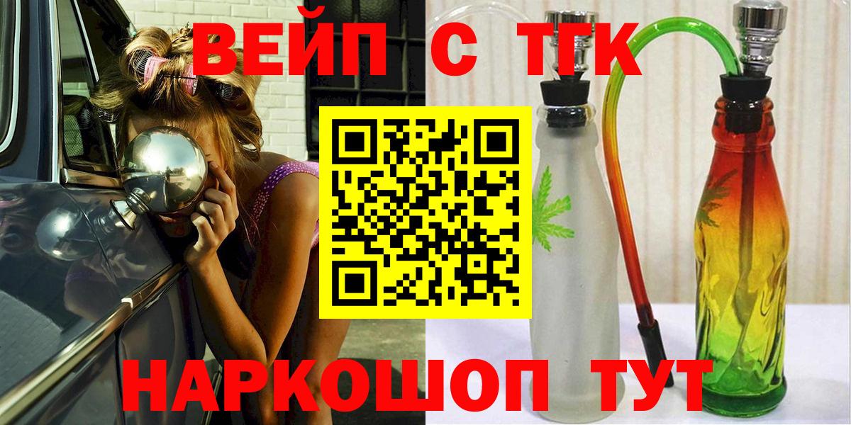 ТГК THC oil Альметьевск